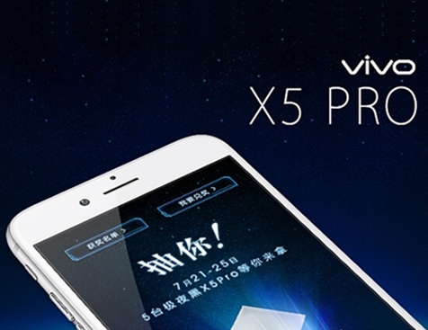 VIVO X5金莎唯一官方娯乐场项目-互诺科技